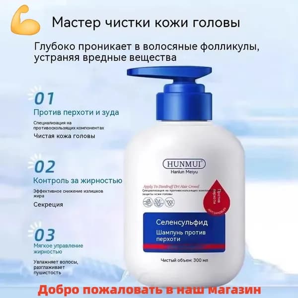 Шампунь для волос, 300 мл