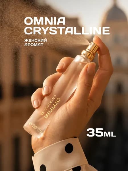 Духи Omnia Crystalline, женские, 35 мл