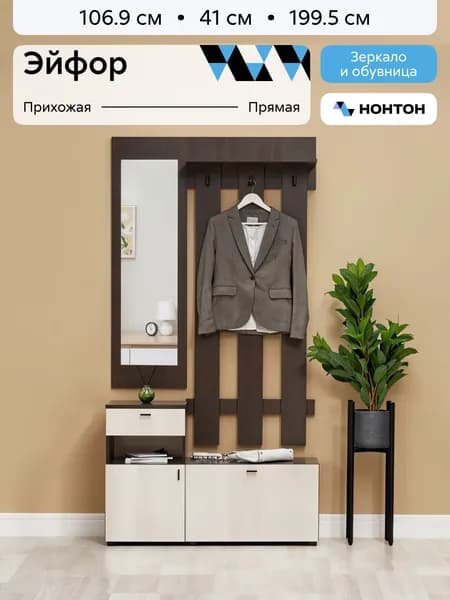 НОНТОН Комплект мебели для прихожей, черный