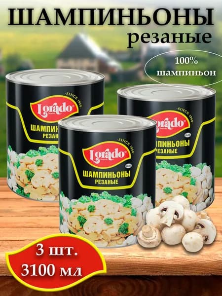 Шампиньоны резаные Лорадо 3100мл - 3 банки
