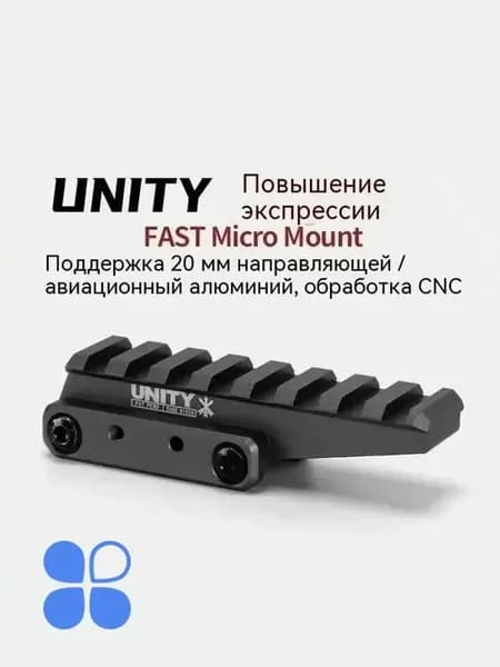 UNITY Удлинительная база с кронштейном для UN-направляющих черное