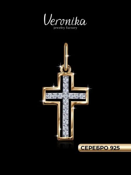 Крест нательный серебро 925 позолоченное с фианитами Veronika jewelry factory
