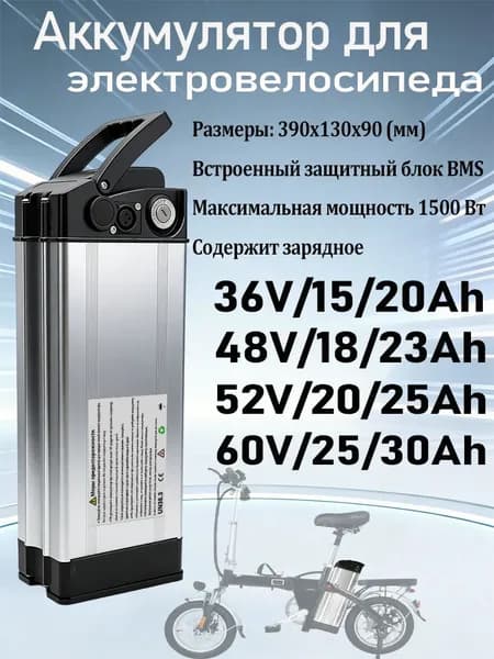 Инновационная энергетика Электровелосипед 2026, 1500 Вт