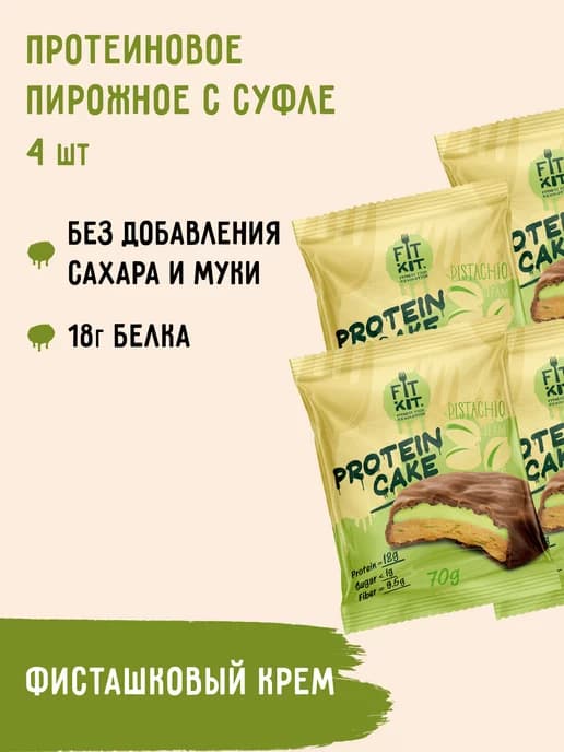 Протеиновое печенье Protein Cake Фисташковый Крем 4шт x 70г