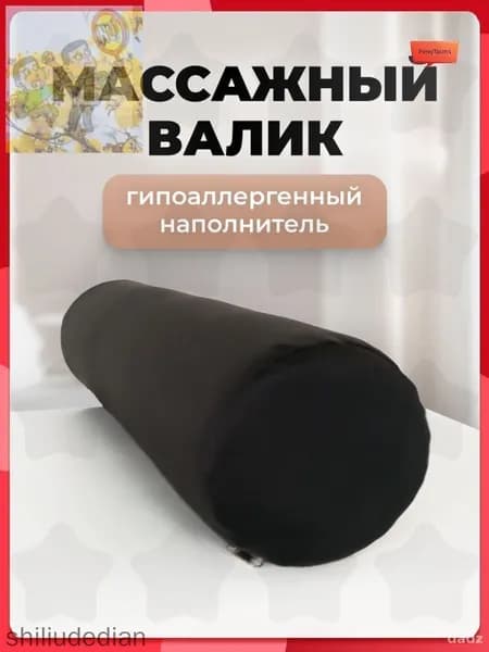 Подушка для кушетки