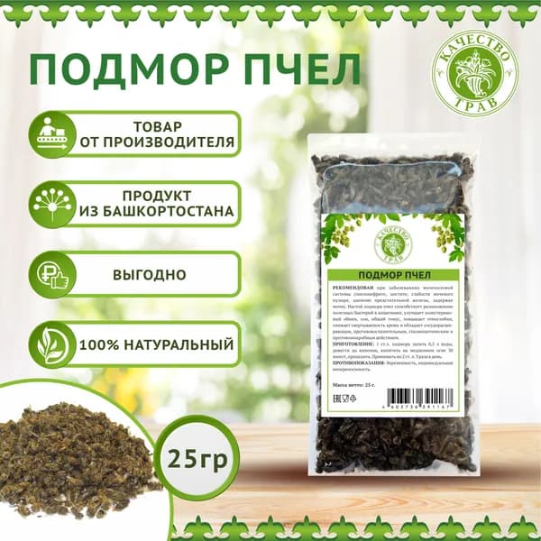 Пчелиный подмор, 25 гр