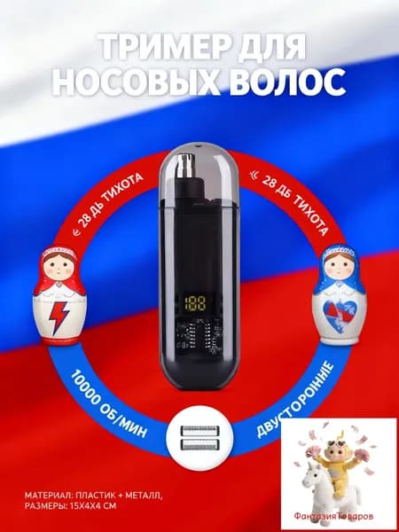 Эпилятор mzm-20260122101228797