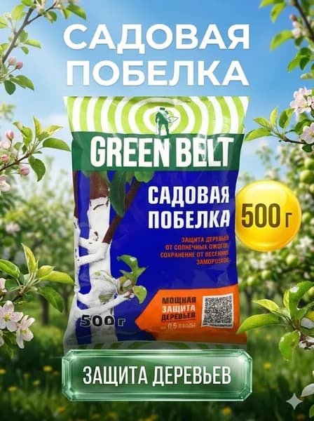Садовая побелка 500 г