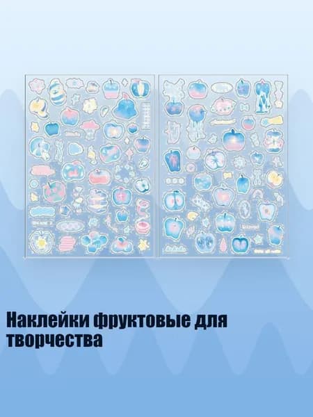 Наклейки фруктовые для творчества, - 3