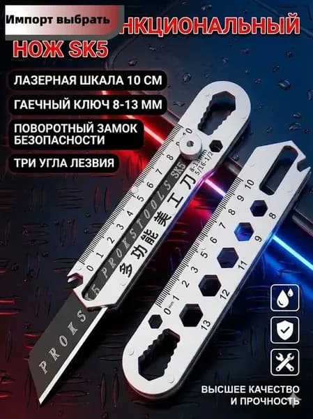 Нож канцелярский строительный, многофункциональный 6 в 1 Нержавеющая сталь Материал, лезвие 18 мм