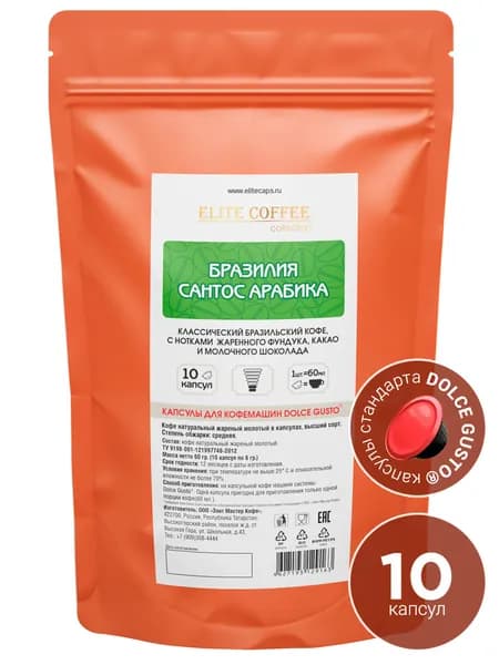 Кофе в капсулах Elite Coffee Collection Бразилия Сантос Арабика для кофемашины Dolce Gusto 10 капсул