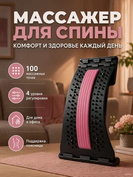 Тренажер для спины BKMBEININLIANYIQ