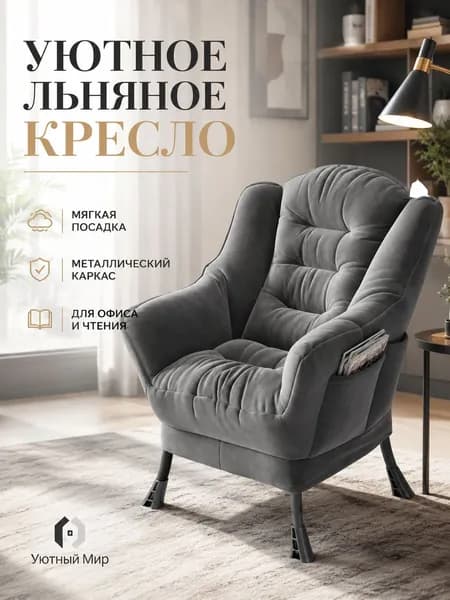 Кресло , 1 шт., 65х60х85 см