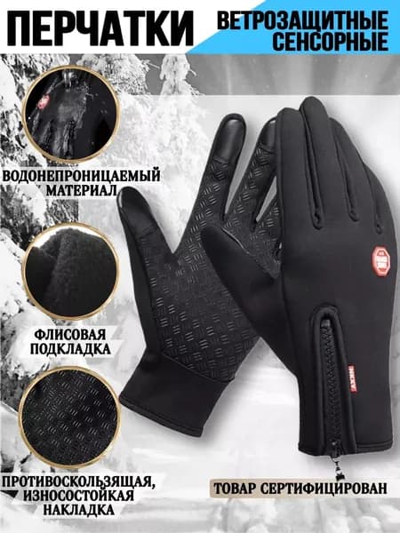 Велоперчатки, размер: L
