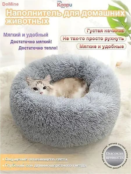 Лежанка экомех премиум, подстилка для кошек и собак мелких и средних пород с мехом, лежак для животных с бортиками, матрасик 40 см