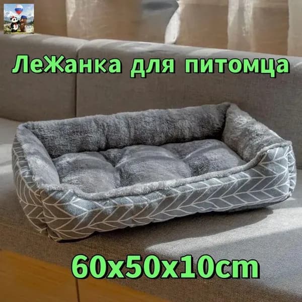 Домик для животных