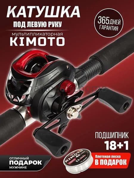 Катушка
