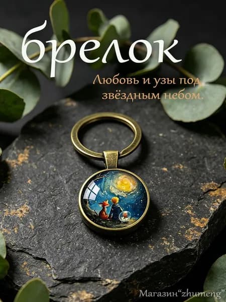 Ключница карманная