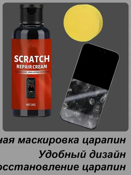Средство Для Удаления Царапин С Экрана Смартфона