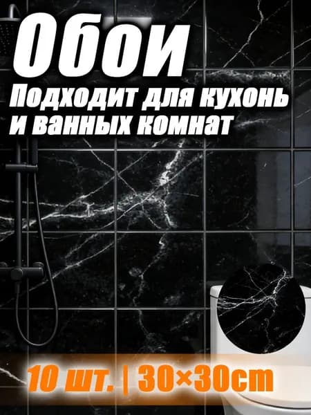 Обои