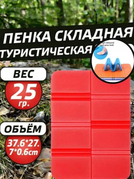 Портативный складной уличный коврик для сидения, водонепроницаемый походный коврик, сиденья кемпинга, влагостойкие подушки, прочные