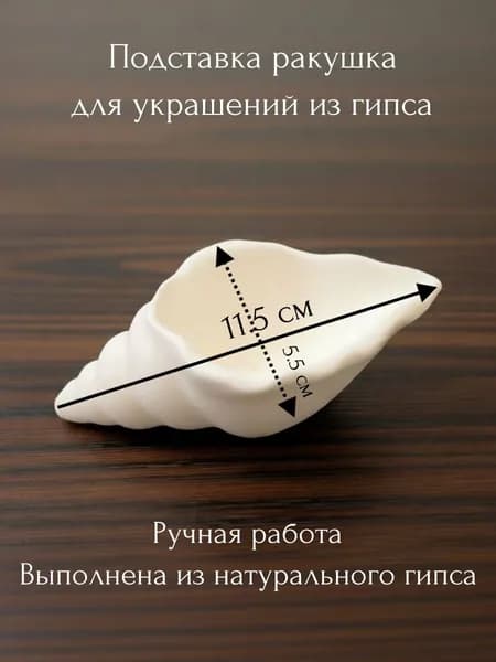 LBB Подставка декоративная для мелочи, 1 шт.