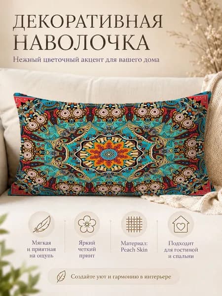 Наволочка, Полиэстер, 40x60 см