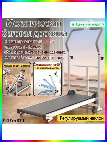 Беговая дорожка ITEM-59258C