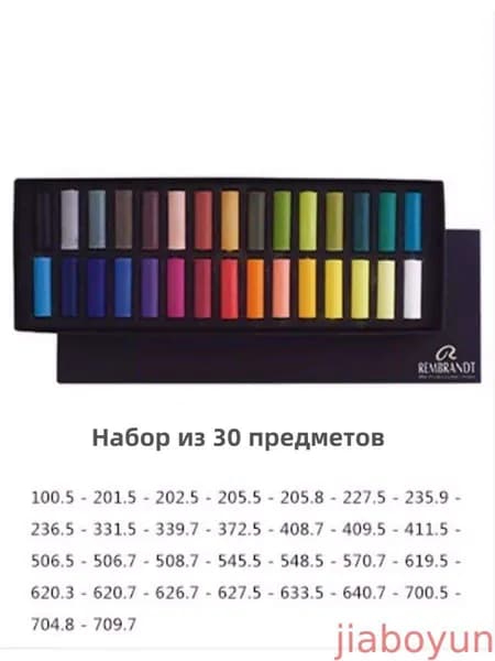 Пастель 30 шт./ 300 г.