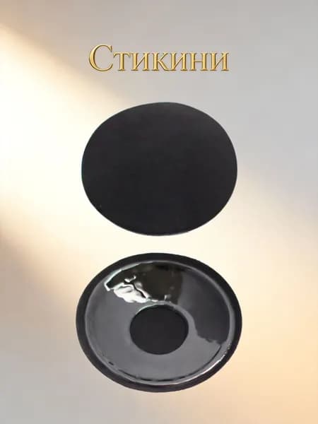 Черные круглые наклейки для груди из силикона, самоклеящиеся,