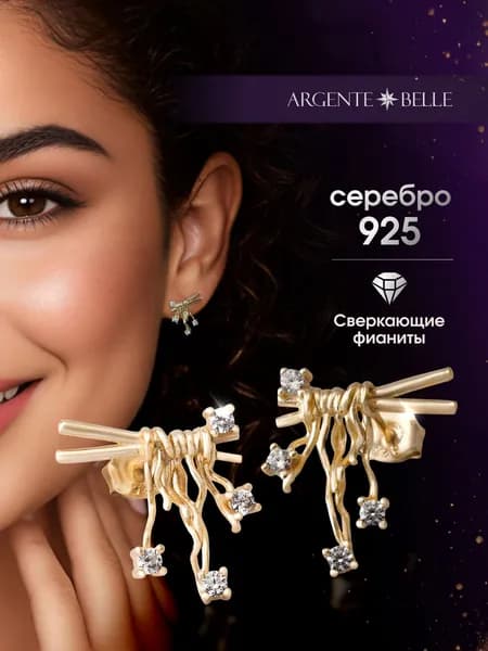 Ювелирные серьги оригинальные гвоздики с фианитами серебро золочение
