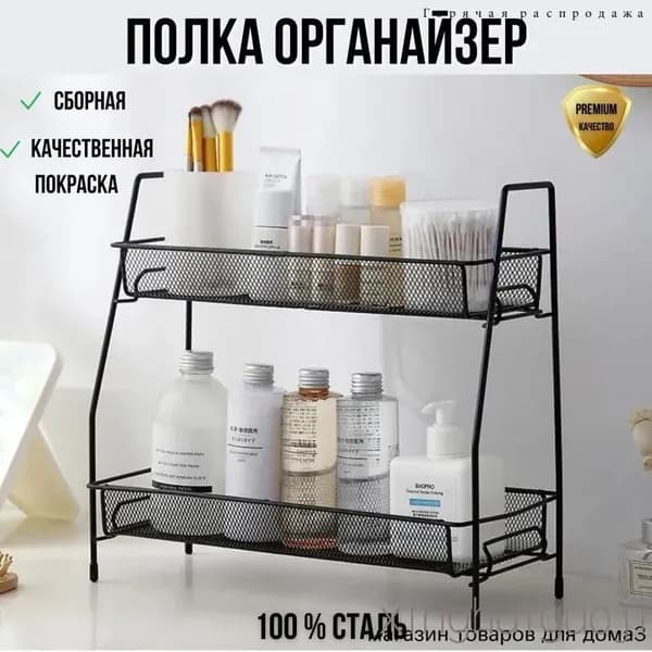 Этажерка, 2 секц., Металл, 31х14х33 см