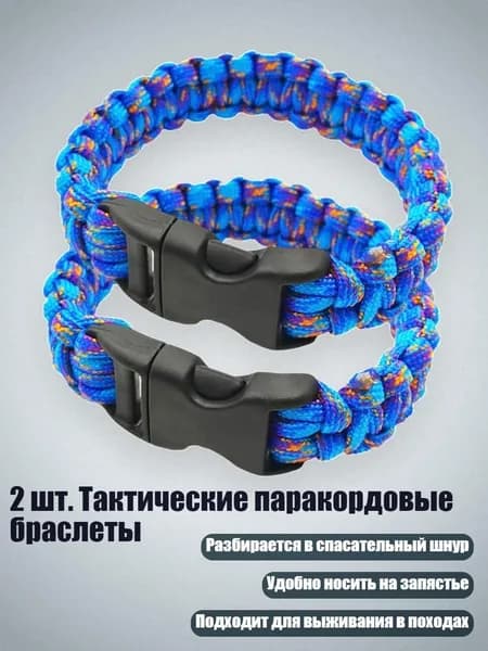 Спортивный канат