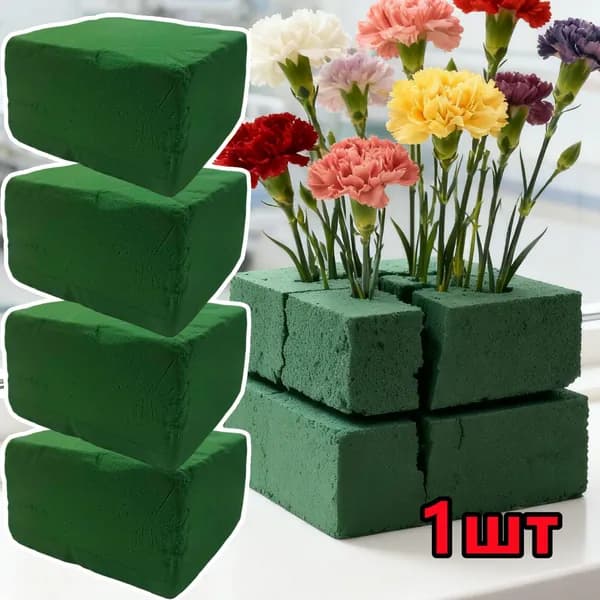 Блоки из пенопласта для цветочной композиции,1 шт