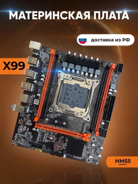 Материнская плата Atermiter X99-E ddr4