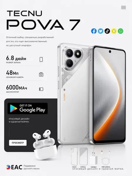 Смартфоны Tecn pova 7 Ultra 5G 12 ГБ+512 ГБ 6000 мАч