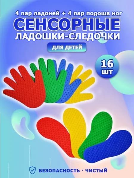 Оборудование для сенсорной комнаты