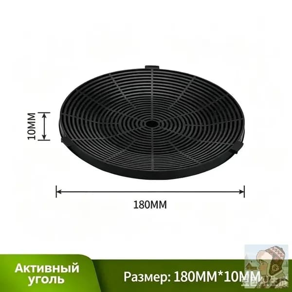 Активированный угольный фильтр для кухонной вытяжки, BOX 1200