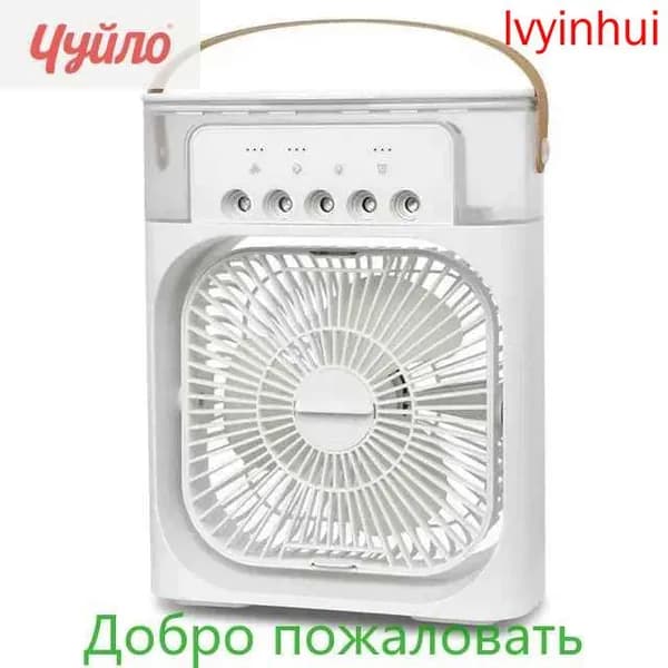 Портативный вентилятор увлажнитель1, белый