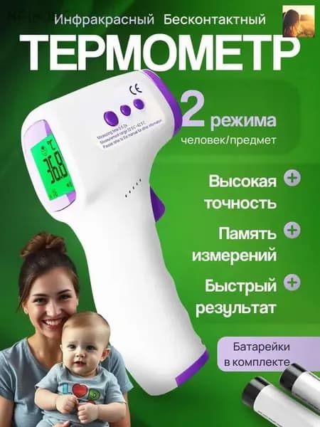 Кулинарный термометр