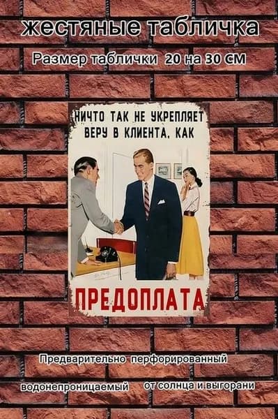 металлические таблички ретро, постеры на стену, украшение на стену, 20х30см
