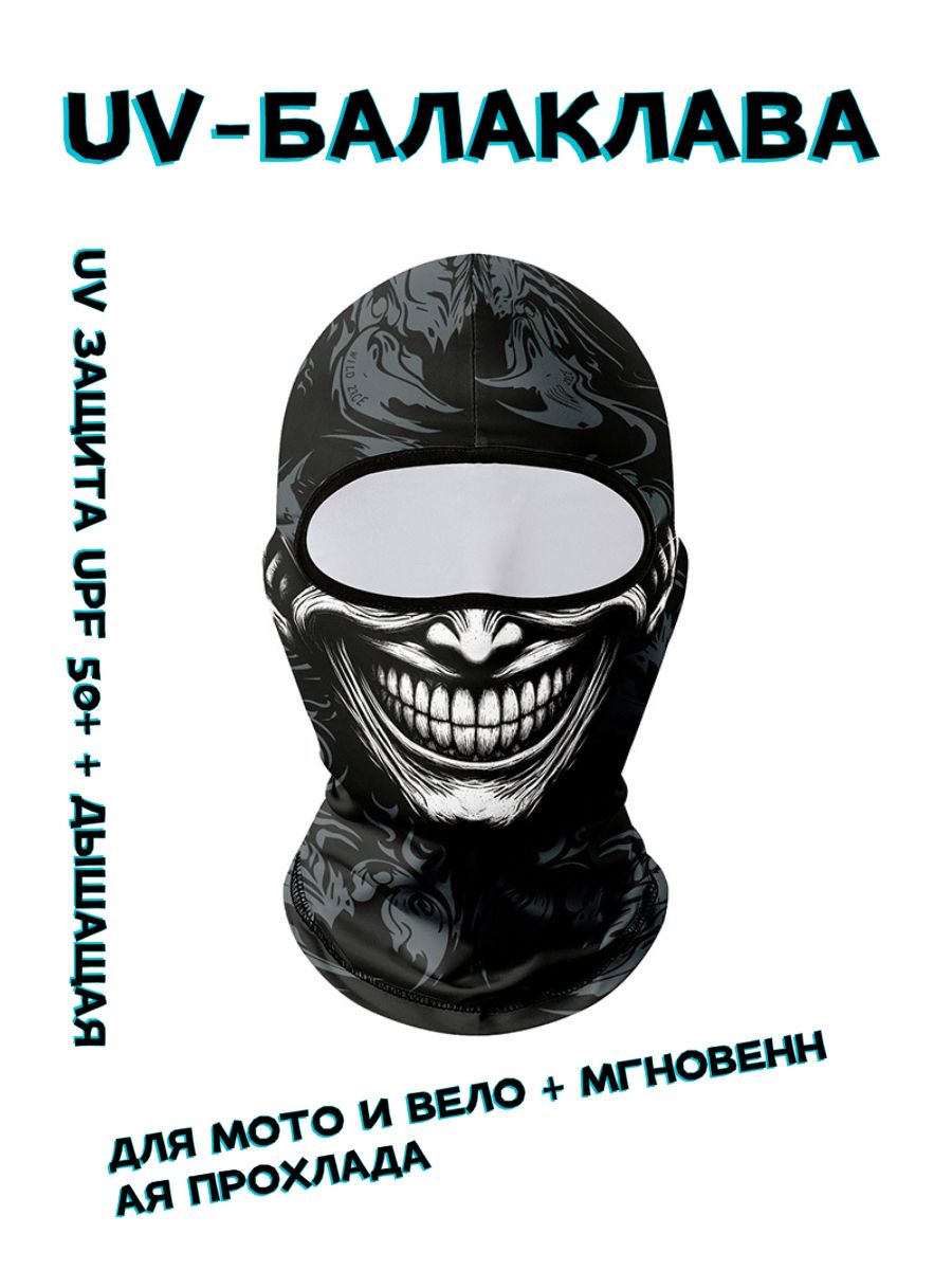 Мотомаска, цвет: черный