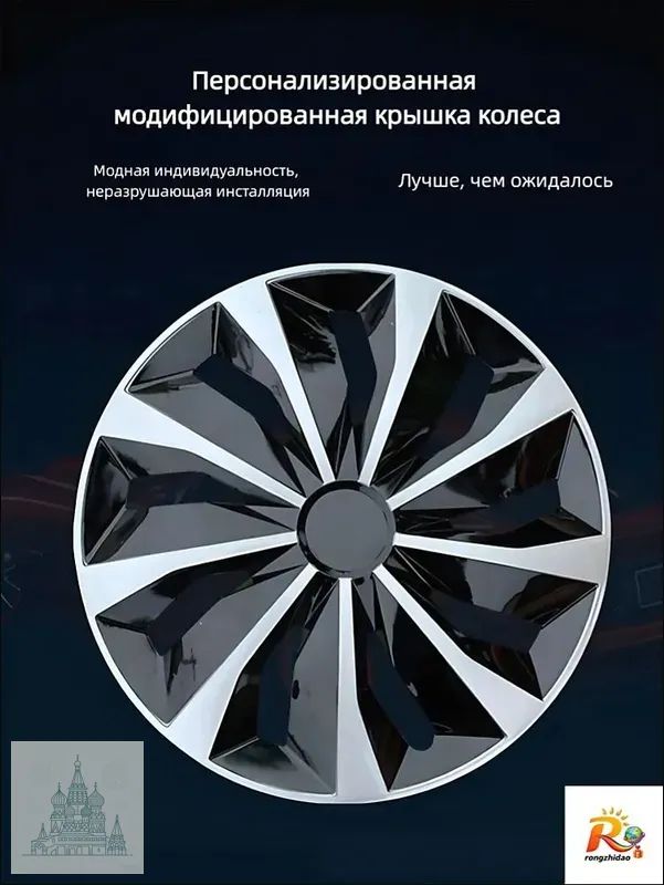 Колпаки на колеса, 13", 1 шт.