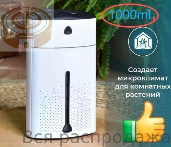 Увлажнитель воздуха SKU01267, белый