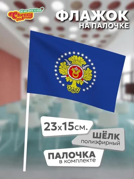 Флаг 23x15 на палочке Урюпинский район (Волгоградская область)
