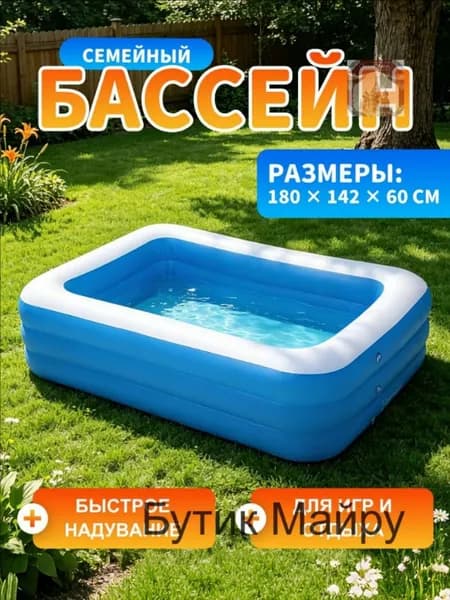 Семейный надувной бассейн прямоугольный