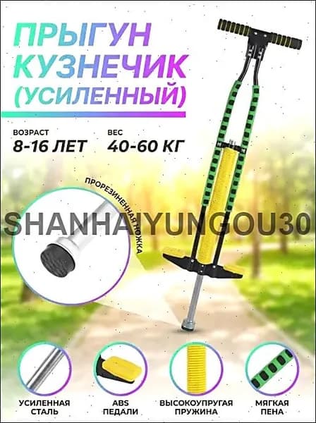 Джампер