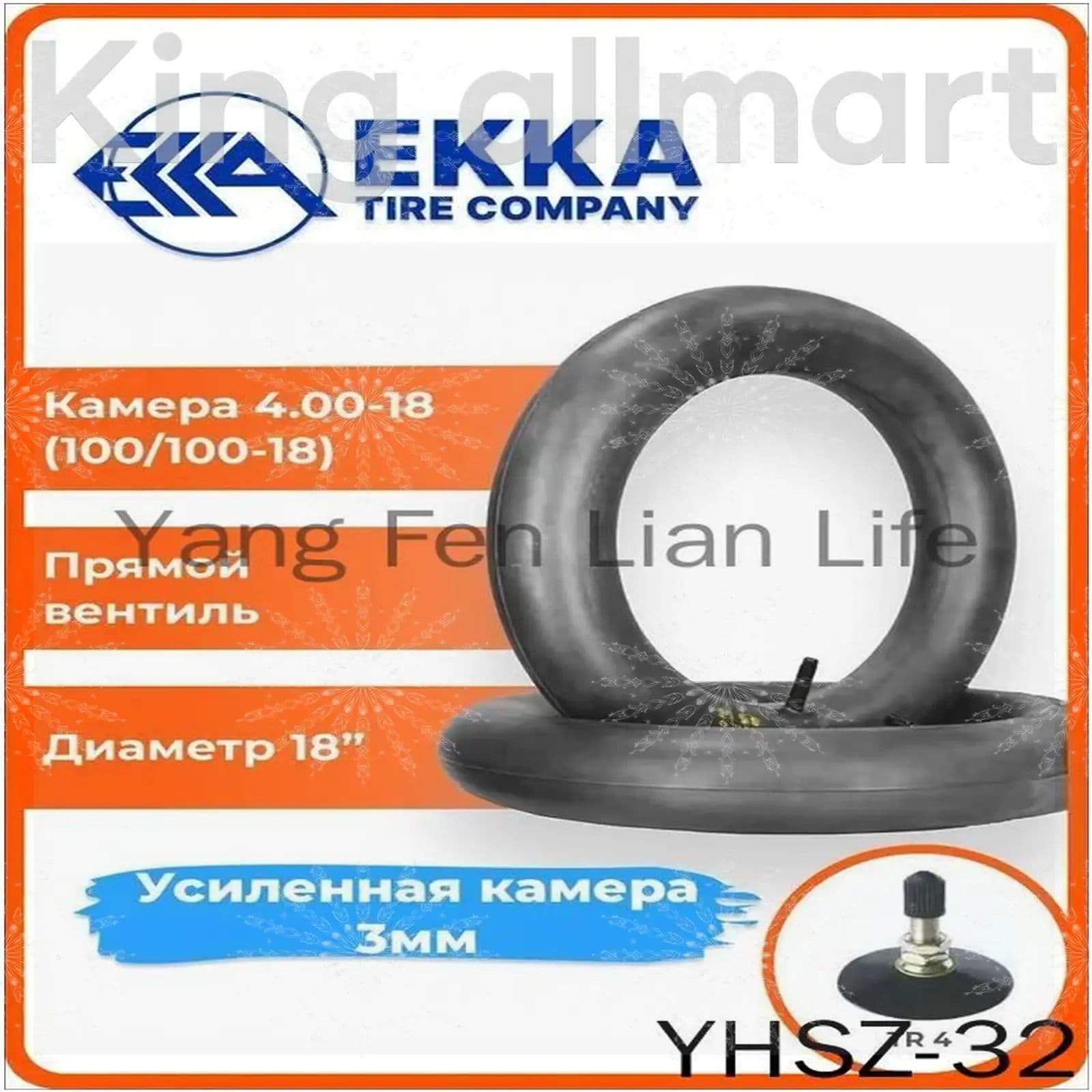 Камера колеса для мототехники 90/3 R18