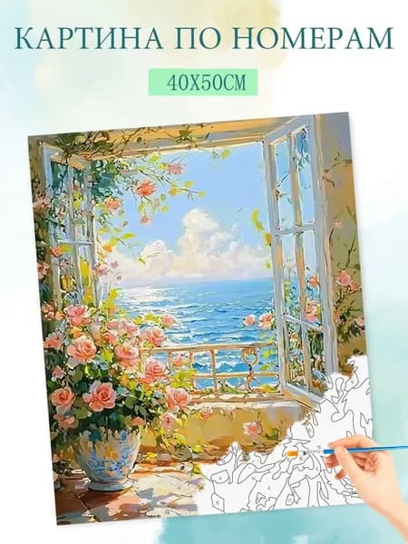 Картина по номерам на холсте с без подрамником 40x50cm / "Цветок на подоконнике"