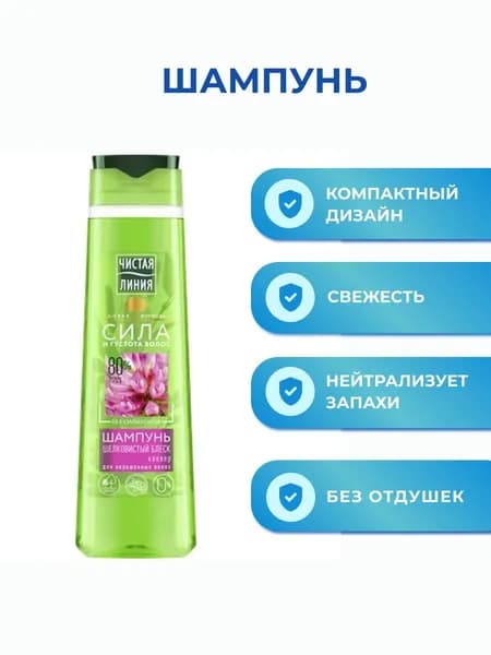 Чистая Линия Шампунь для волос, 400 мл